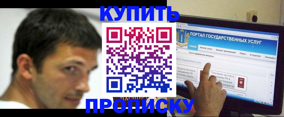 временная регистрация в Сургуте