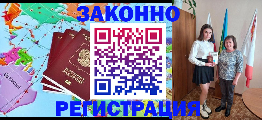 временная регистрация адрес в Сургуте