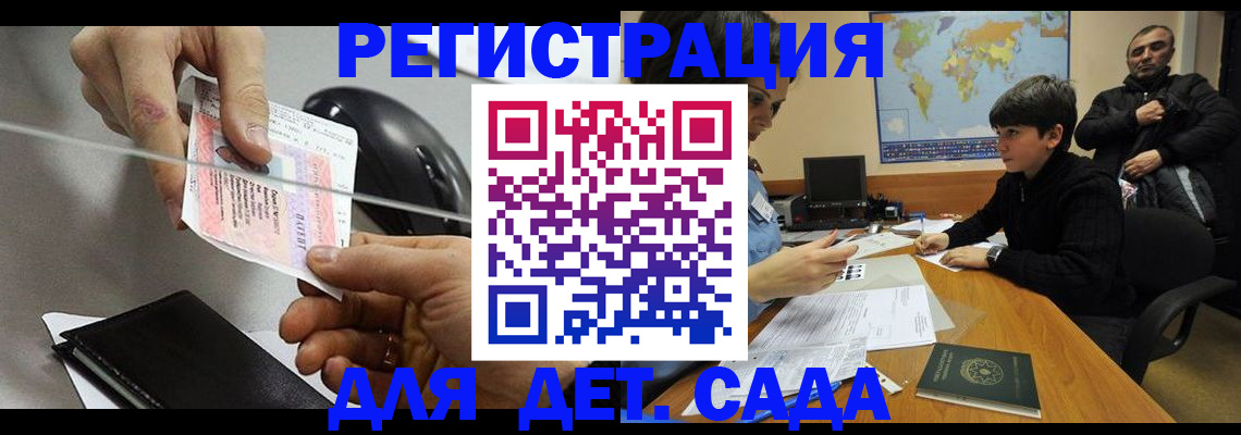 прописка в квартире в Сургуте