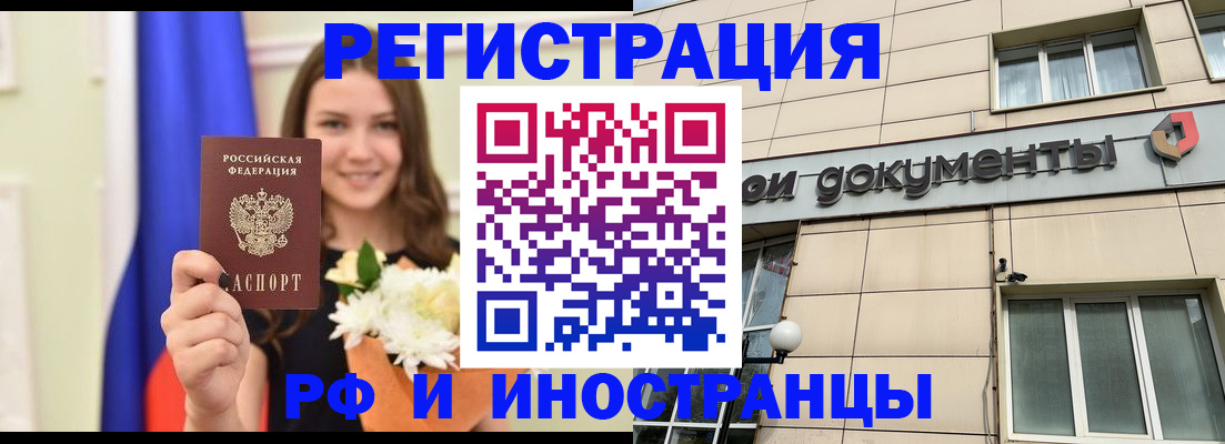 прописка в квартире в Сургуте