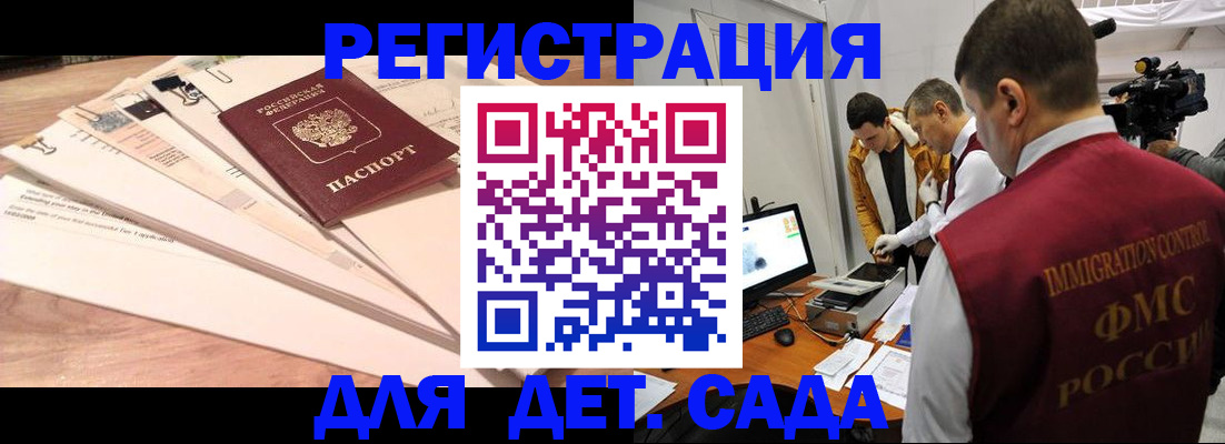 временная регистрация в Сургуте