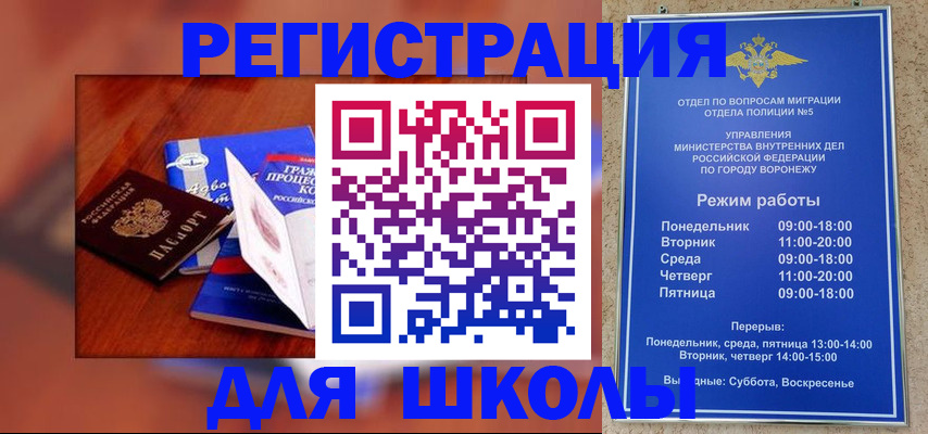 прописка для работы в Сургуте