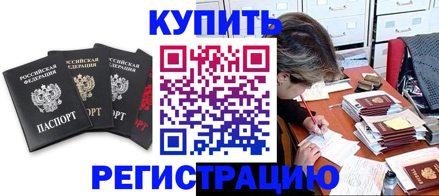 временная регистрация адрес в Сургуте