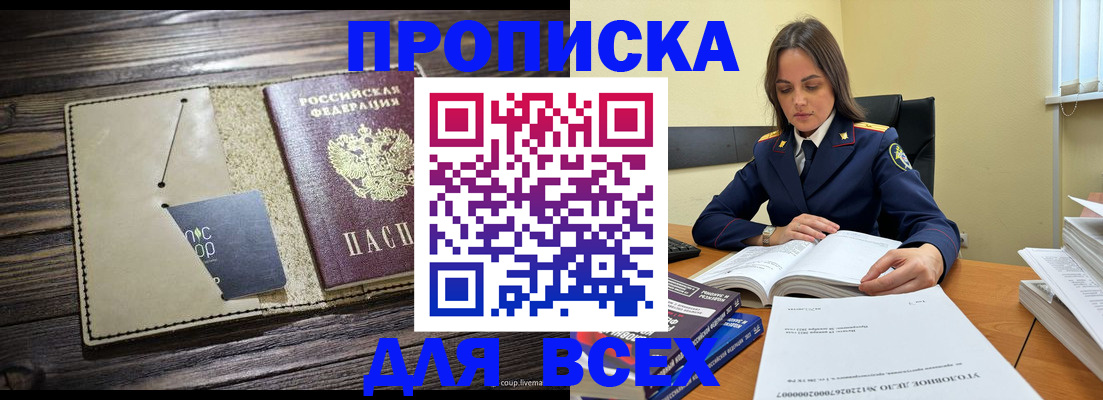 временная регистрация законно в Сургуте