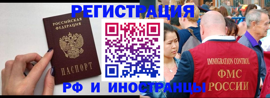 временная регистрация в Сургуте